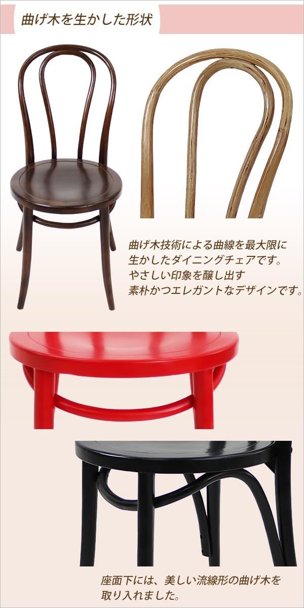 トーネットチェア 1脚 ビーチ材使用 カントリーチェア トーネット