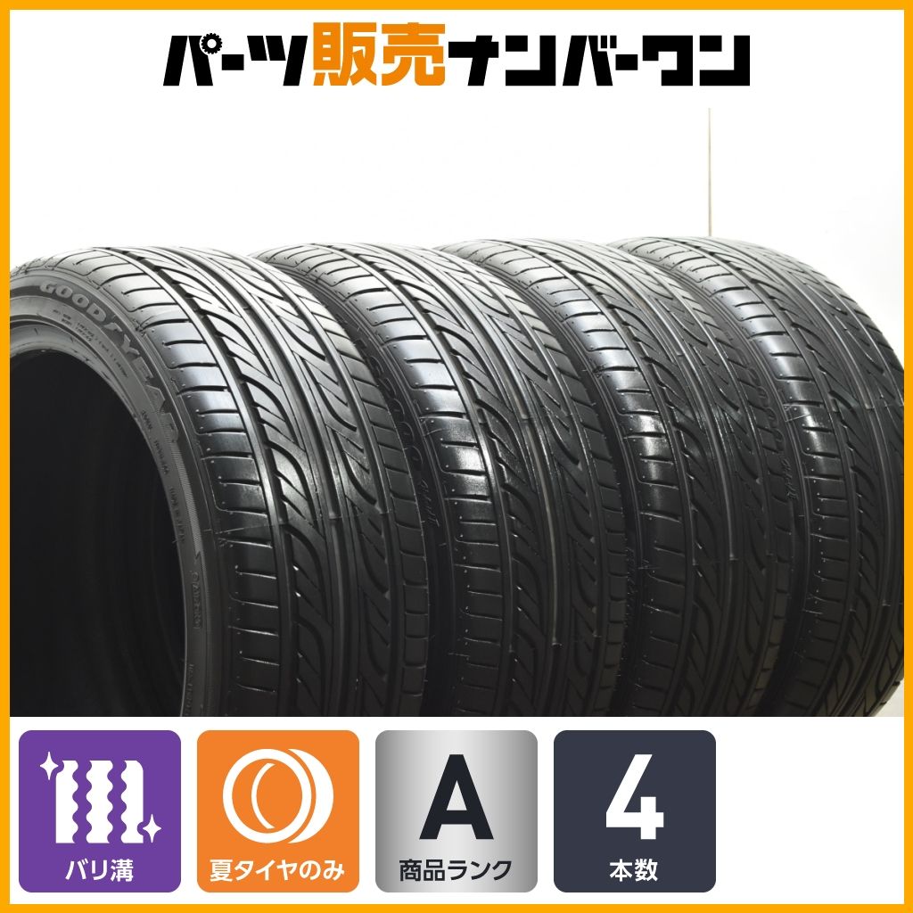 バリ溝 グッドイヤー イーグル LS2000 ハイブリッドII 225|45R18 4本セット BMW 4シリーズ ベンツ Cクラス クラウン カムリ レヴォーグ
