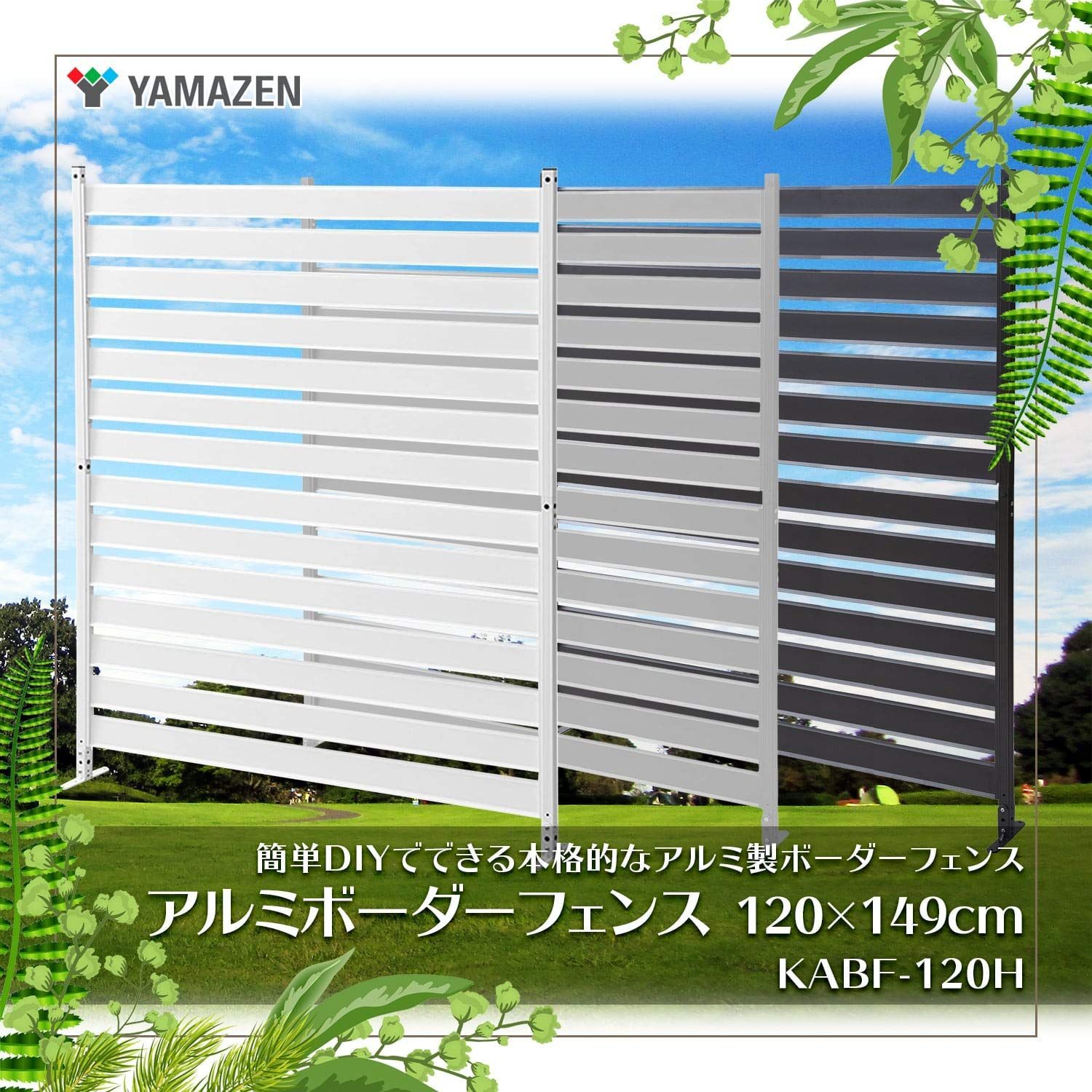 新品 目隠しフェンス フェンス アルミ ルーバー 衝立 アルミボーダー