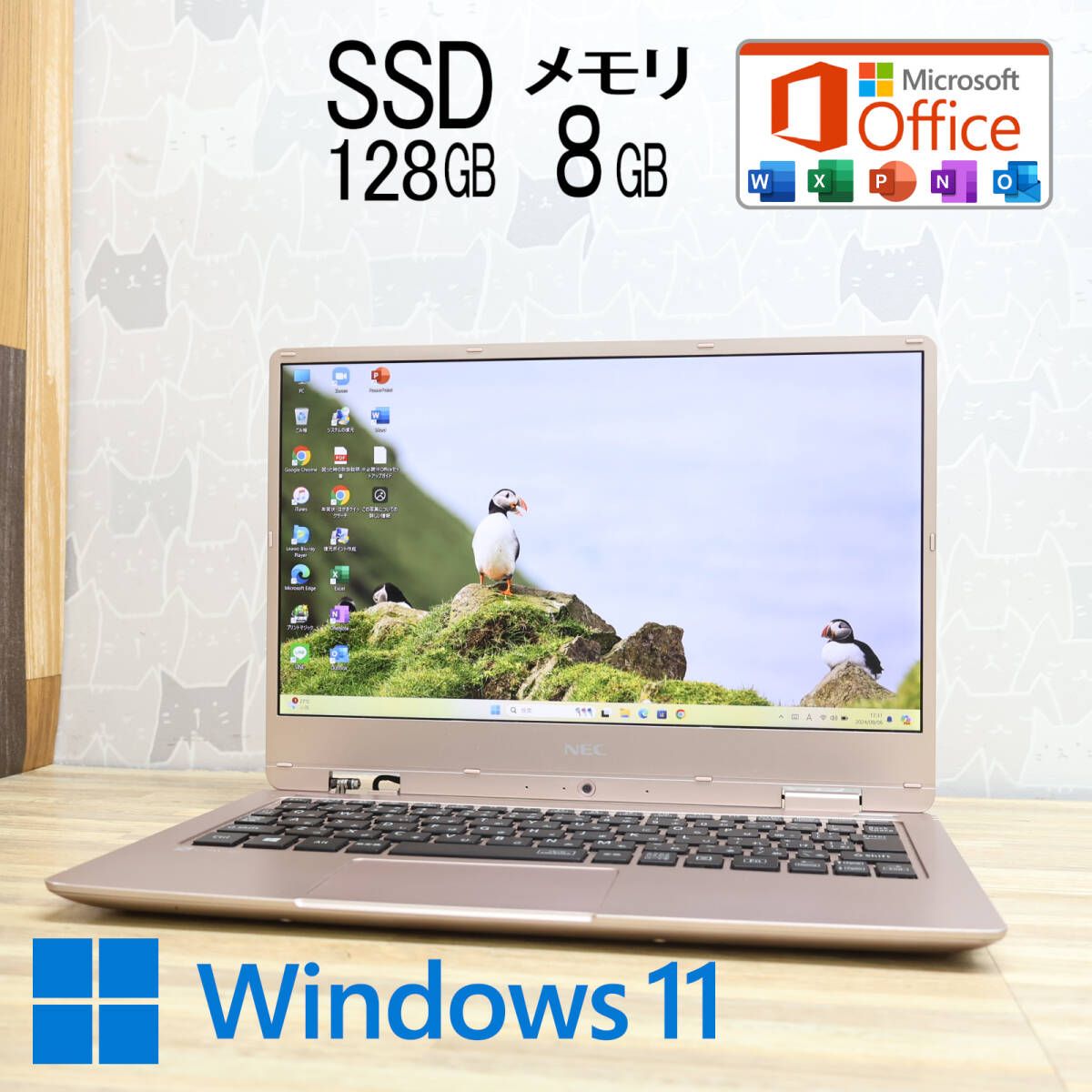 ☆完動品 高性能7世代i5！SSD128GB メモリ8GB☆NM550K Core i5-7Y54 Win11 Microsoft Office  2019 Home&Business 中古品 ノートPC☆P76496 - メルカリ