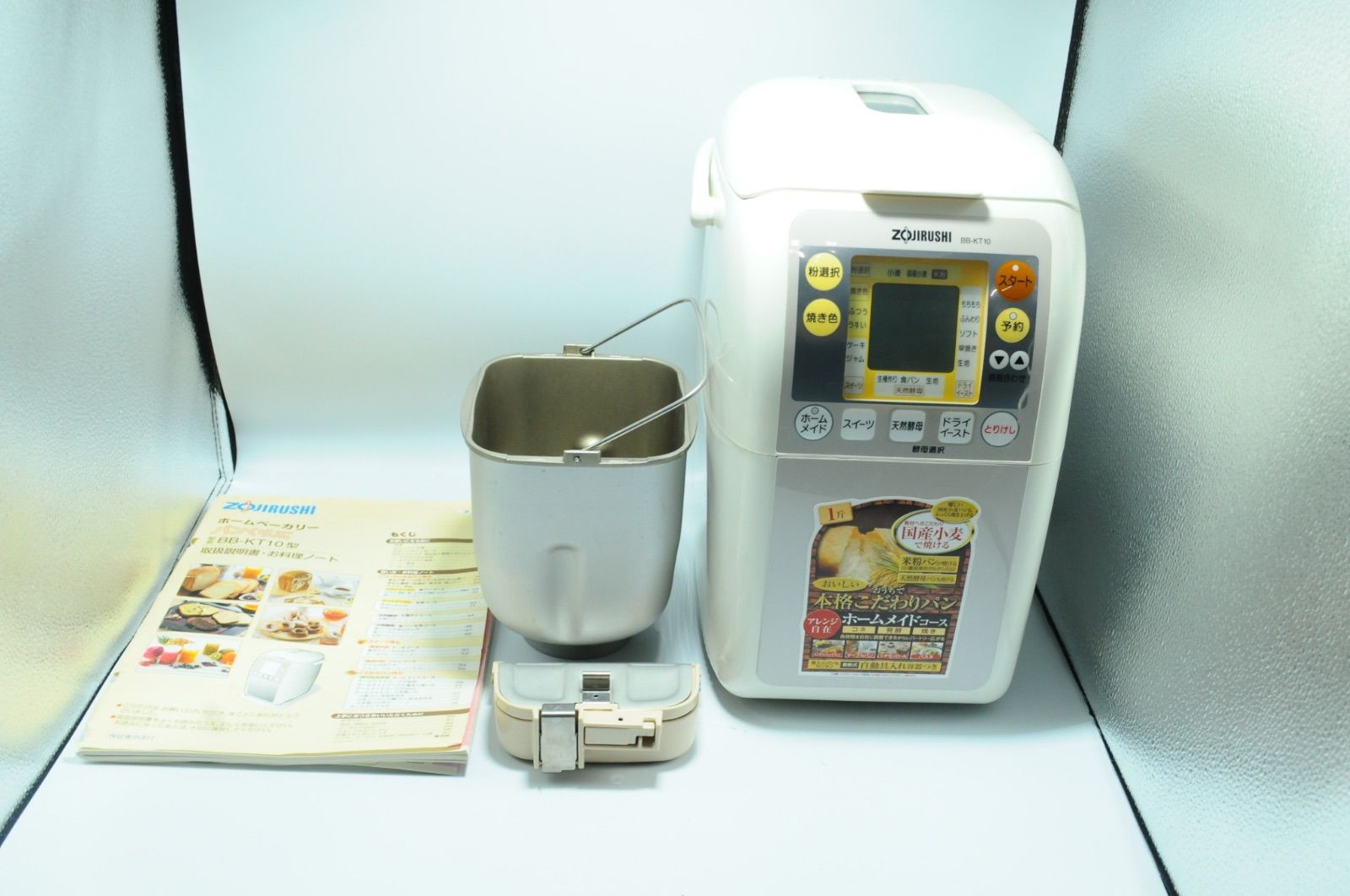 ホームベーカリー　象印　BB−KT10 象印ホームベーカリーBB-KT10で食パンの焼き方／強力粉は国産