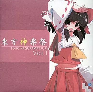 東方神楽祭 Vol.1 神乃木製作所 同人音楽CDソフト 東方神楽祭 Vol.1 / 神乃木製作所 【公式通販】