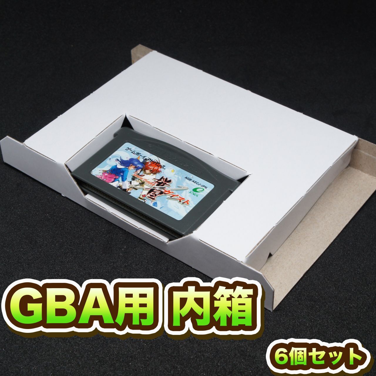 ゲームボーイアドバンス GBA用 内箱 6個セット - メルカリ