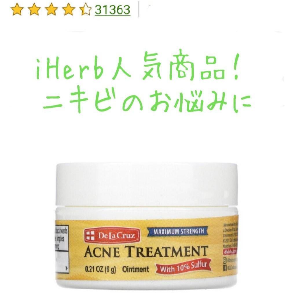 マキシマムストレングス ACNE TREATMENT