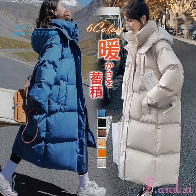 ダウンコート レディース 中綿コート 防寒 防風 ダウンジャケット おしゃれ ロングコート 通勤 秋冬服 シンプル 軽量 通学 アウター ロング丈 get5a357538