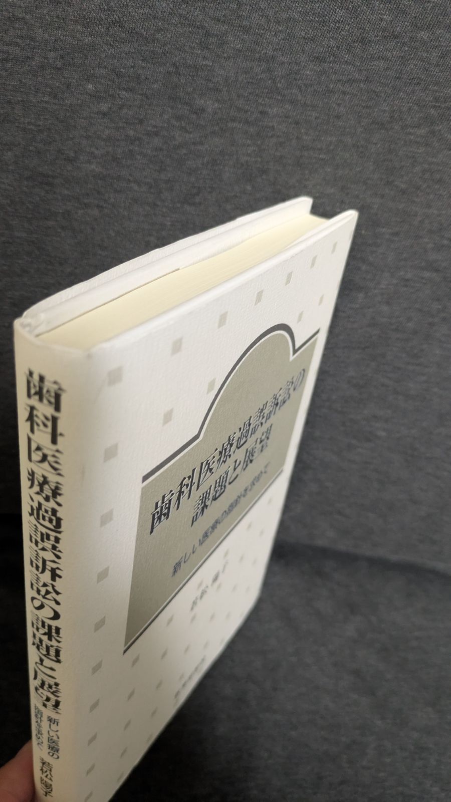 【中古】 都市と娯楽 開港期～１９３０年代/日本経済評論社/奥須磨子 中古】 都市と娯楽 開港期～1930年代 （首都圏史叢書） / 奥