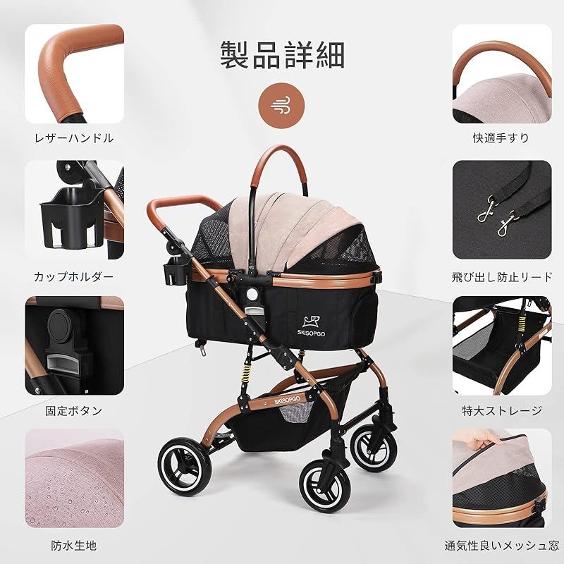 SKKOPGO ペットカート ベージ 新品未開封 qAHRbv2gC-yx SKKOPGO ペット