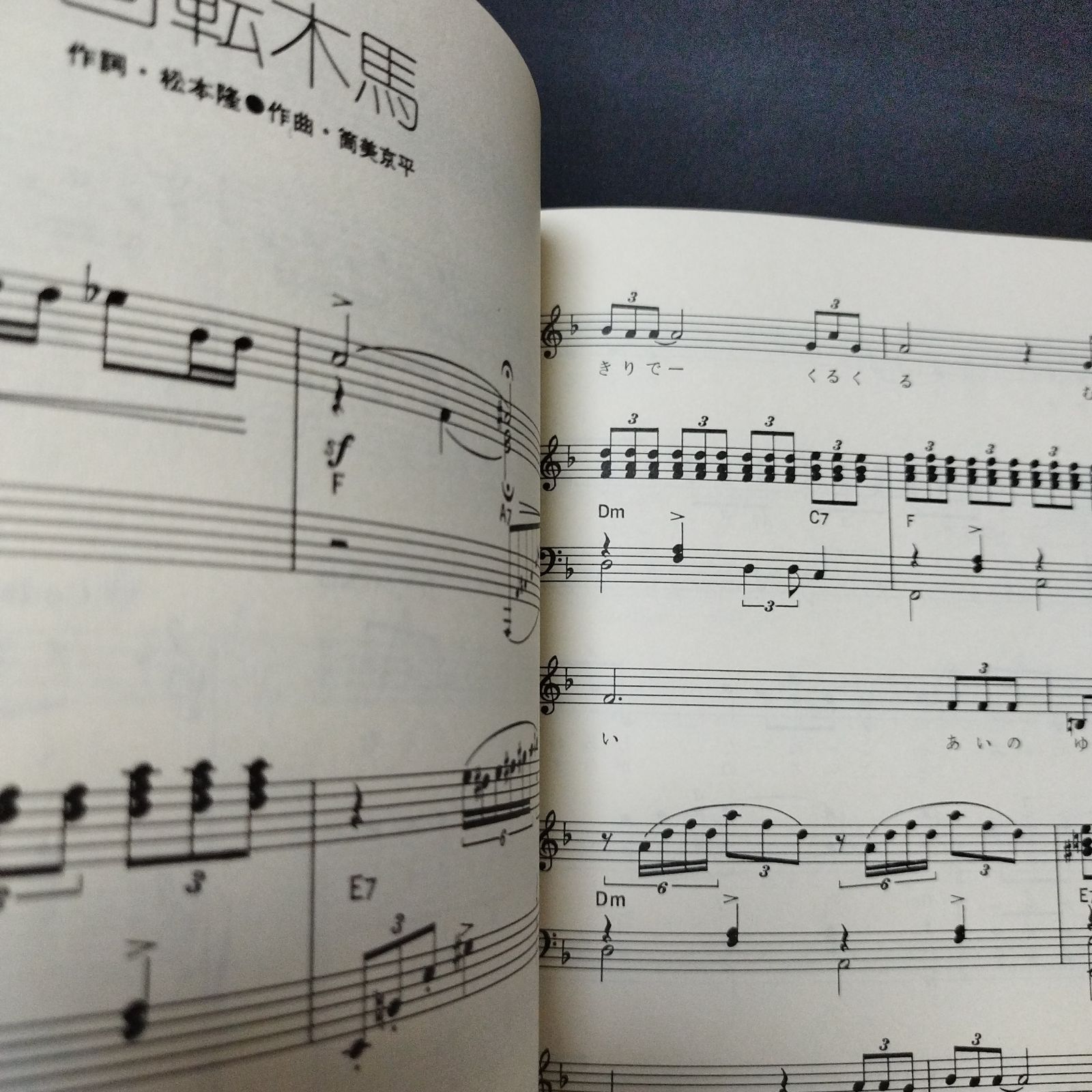 ピアノで唄う 太田裕美 ヒットアルバム 楽譜 棚Sb5 - メルカリ