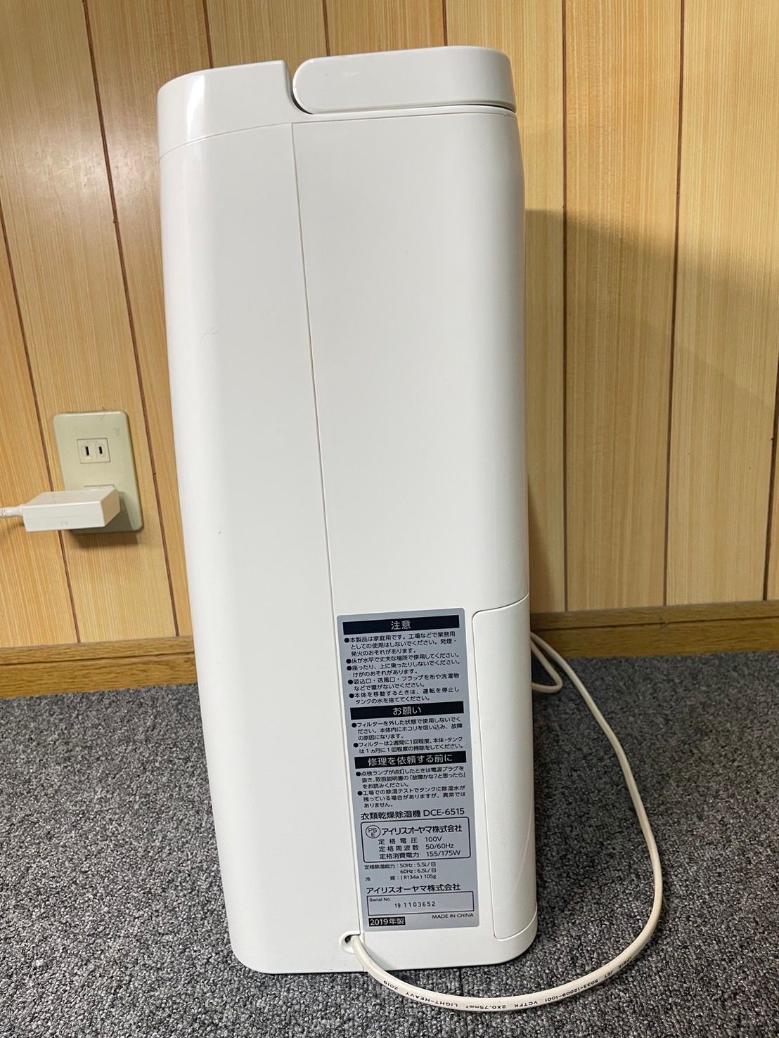 衣類乾燥除湿機（DCE-6515 2023年製 アイリスオーヤマ）出張買取
