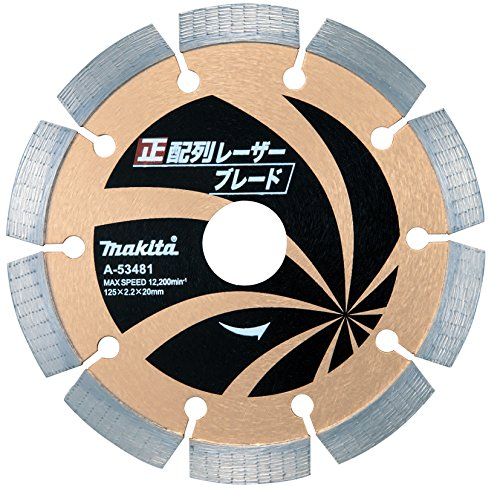 マキタ Makita ダイヤモンドホイール 正配列レーザーブレード 外径125mm A-53481