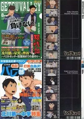 早い者勝ち！！ハイキュー!!アニくじクリアファイルセット北川第一中学校！！ ハイキュー アニくじ クリアファイルセット 北川第一中学校 及川徹