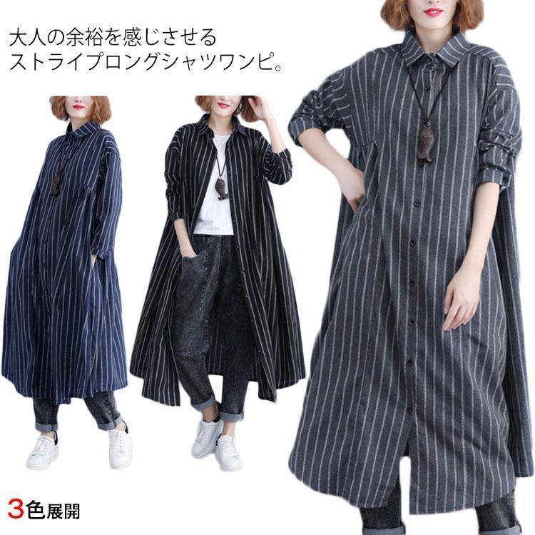バビロン【CLASSY.コラボアイテム】 ストライプ ロングシャツ／ワンピース こなれ感抜群のオーバーサイズ！ストライプ柄 ロングシャツ