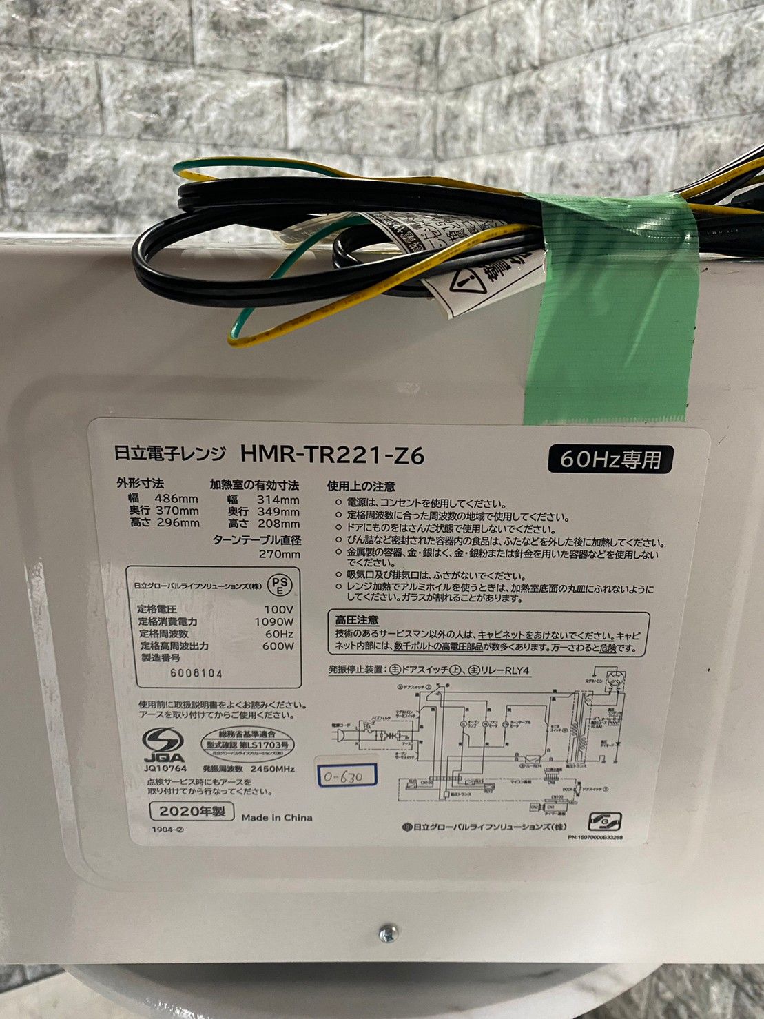 全国送料無料☆電子レンジ☆2020年☆日立☆HMR-TR221-Z6☆O-630