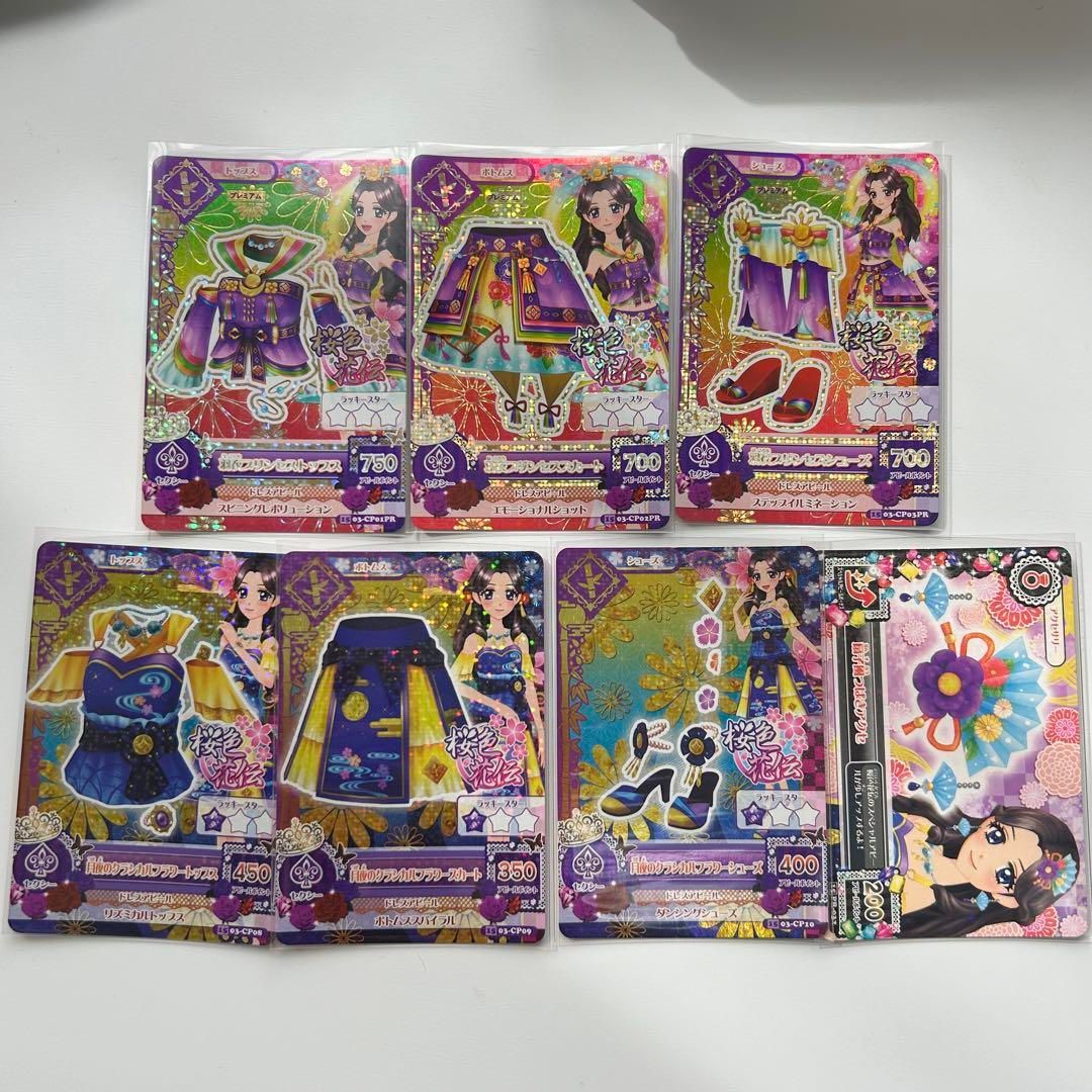 アイカツカード 羽衣プリンセスコーデ 月夜のクラシカルフラワーコーデ