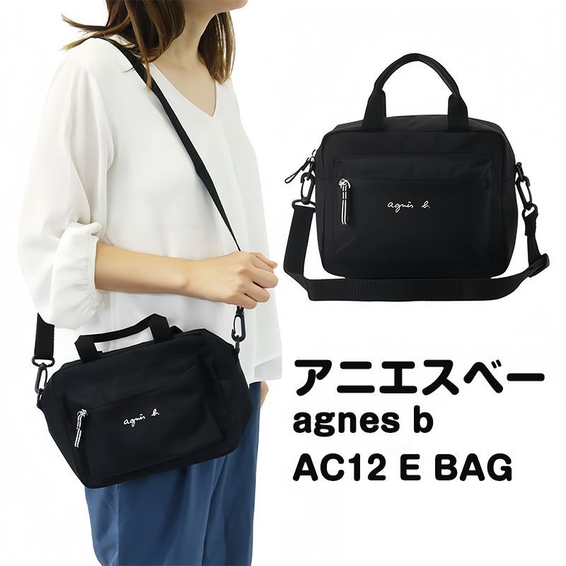 AC12 E BAG キッズ ロゴ2way通園バッグ agnes b. ENFANT アニエスベー バッグ ショルダーバッグ ブラック【送料無料】 -  メルカリ