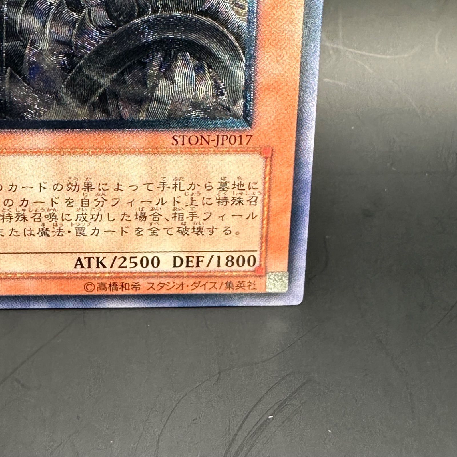 遊戯王 暗黒界の魔神レイン アルティメットレア - メルカリ