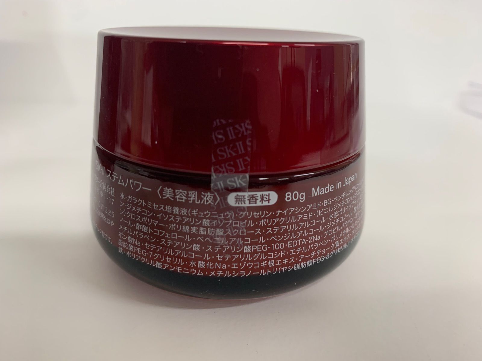 誇り B920 SK2 ステムパワー 美容乳液 80g 【激安大特価！】