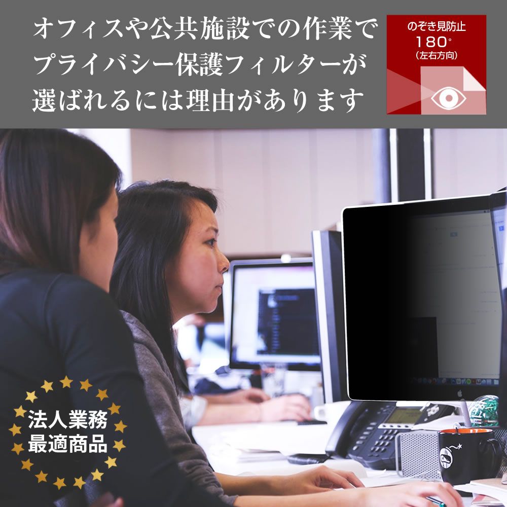 マウスコンピューター NEXTGEAR-NOTE i5360シリーズ [15.6インチ] 覗き見防止 のぞき見防止 プライバシー フィルター マグネット式 取付方法３タイプ ノートPC ソフト ブルーライトカット 着脱簡単