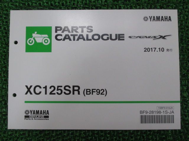 NMAX パーツリスト 1版 ヤマハ 正規 中古 バイク 整備書 GPD125 NMAX パーツリスト 1版 ヤマハ 正規 中古 バイク 整備書 GPD125