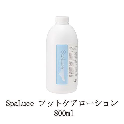 スパルーチェ フットケアローション 800ml 特大サイズ spaluce 弱酸性 フットトリートメント かかとケア 足裏マッサージ 足裏ガサガサ ローション サラッと 足裏ケア フットバス不要 送料無料