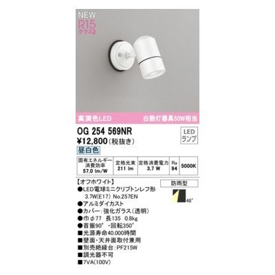OG 254 505R LED照明 5000K DIY 工具 3つODELIC オーデリック OG 254 505R LED照明 5000K DIY 工具 3つODELIC オーデリック