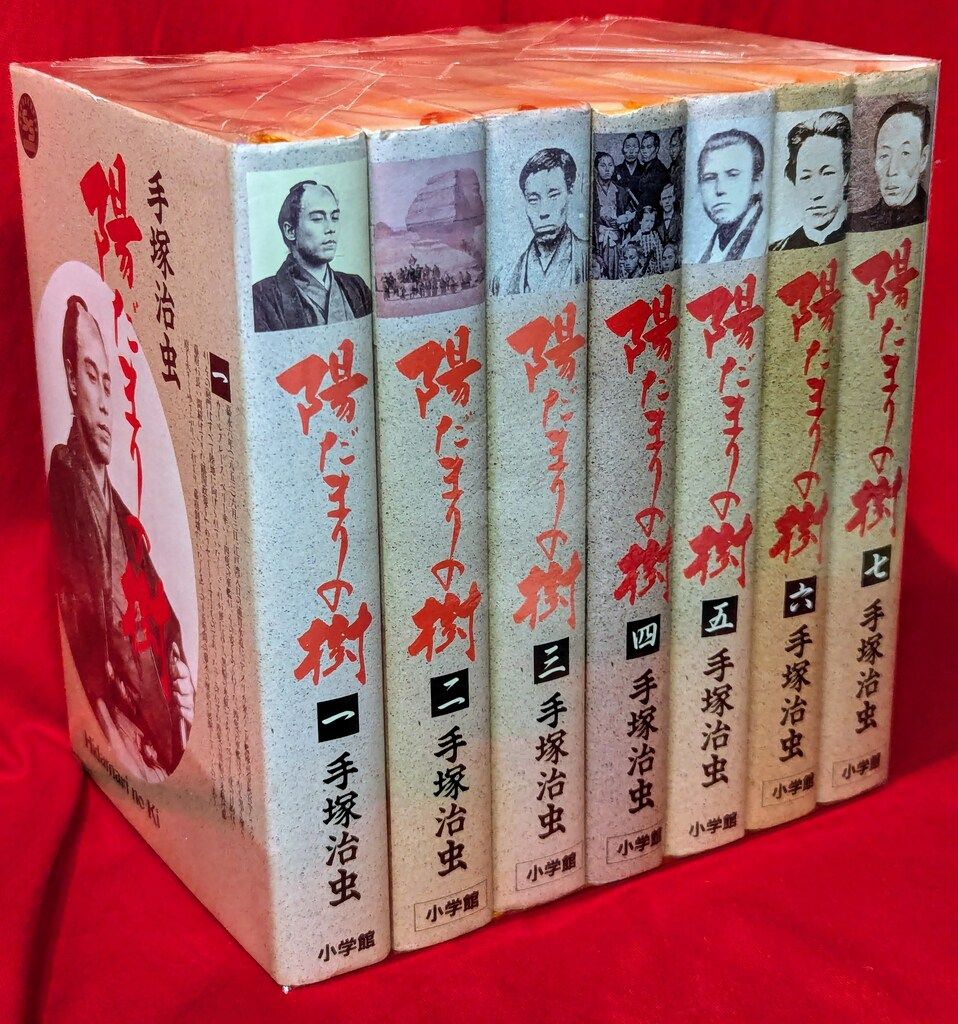 「陽だまりの樹」DVD 全9巻　手塚治虫 Amazon.co.jp: 陽だまりの樹 DVD 全9巻 手塚治虫 : おもちゃ