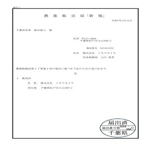 シバキープProサッチ分解剤 2.8ｋｇ