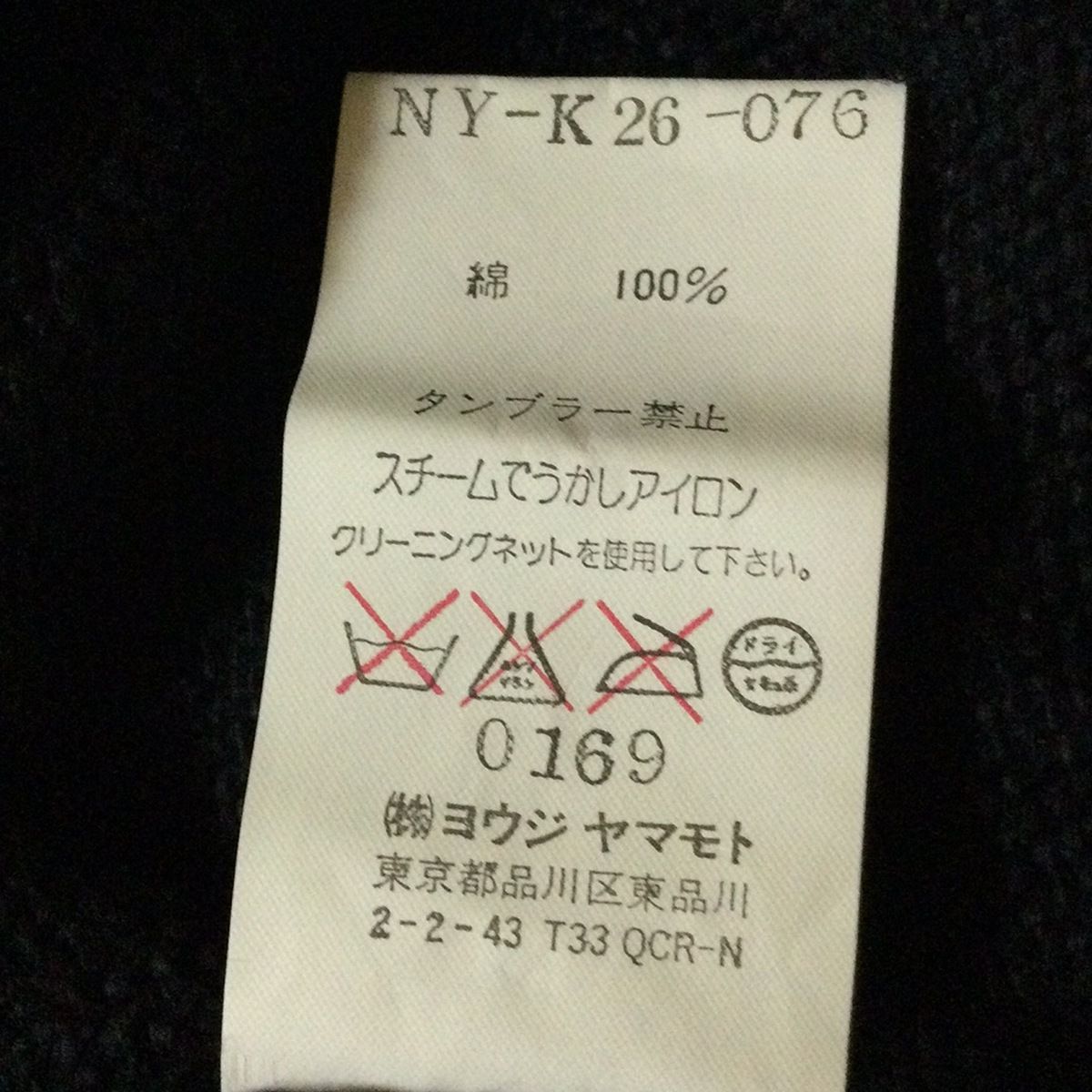  YOHJI NOIR ヨウジヤマモトプリュスノアール 長袖セーター サイズ3 L レディース - 黒 コットン 長袖 ニット セーター