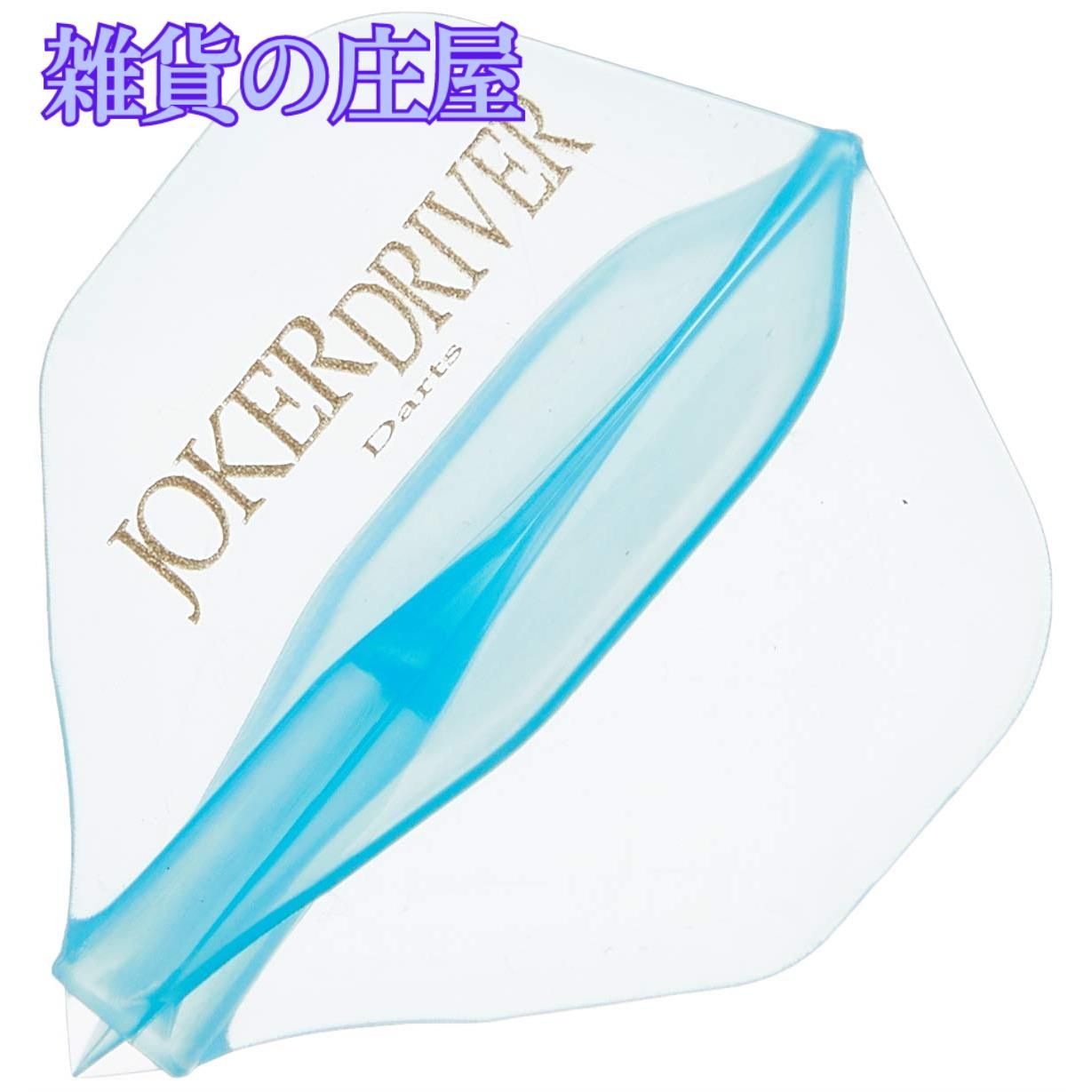 激安セール】ジョーカードライバー 零 ZERO JOKERDRIVERロゴ入り 