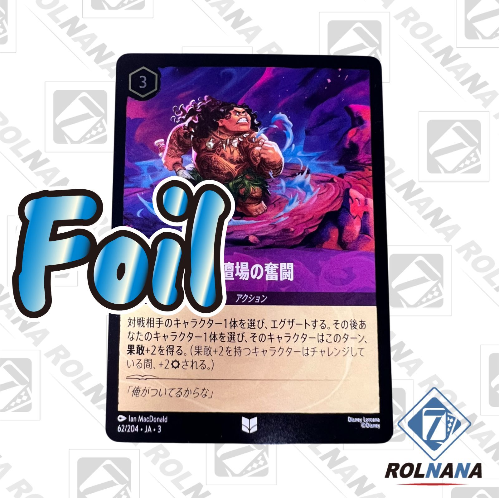 ロルカナ 野獣 悲劇の主人公 レジェンダリー foil 4枚 ロルカナ 野獣 悲劇の主人公 レジェンダリー foil 4枚 - メルカリ