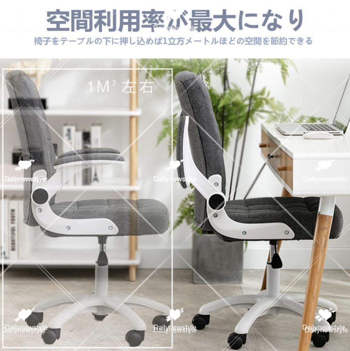 パソコンチェア
