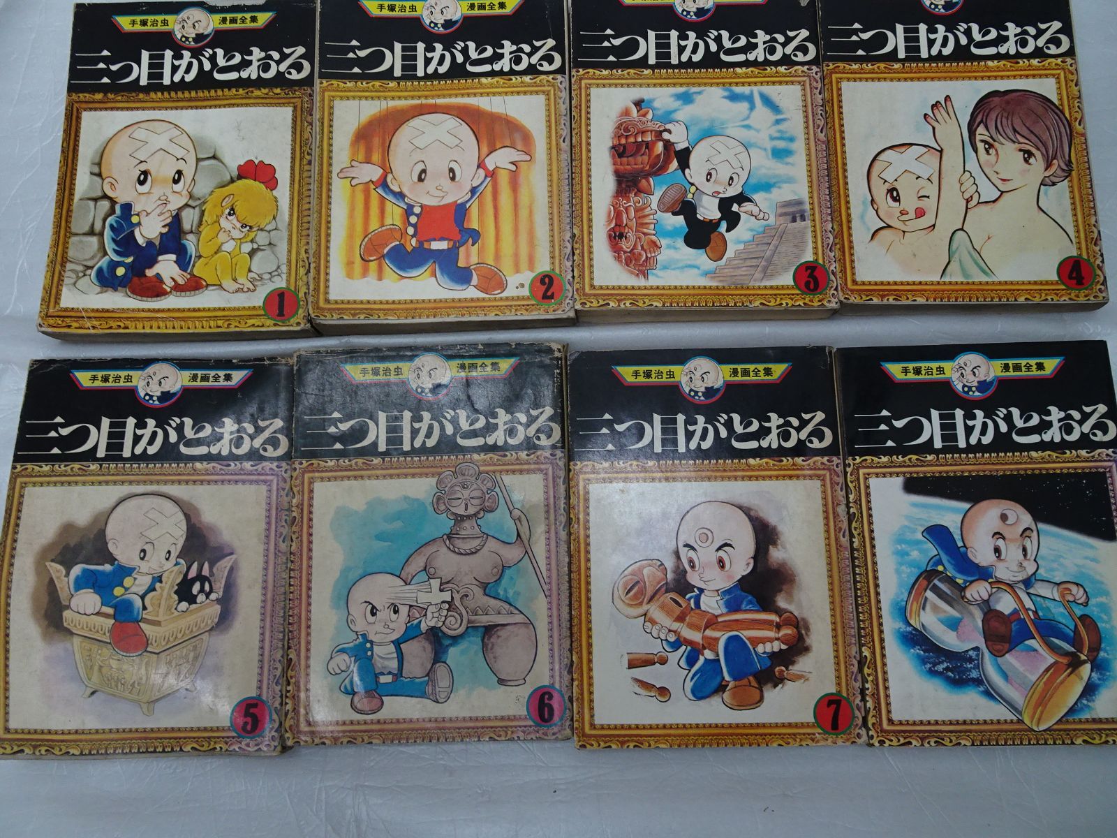 手塚治虫　三つ目がととる　初版 13巻セット 手塚治虫漫画全集 Amazon.com: 手塚 治虫漫画全集 三つ目がとおる 全13巻完結