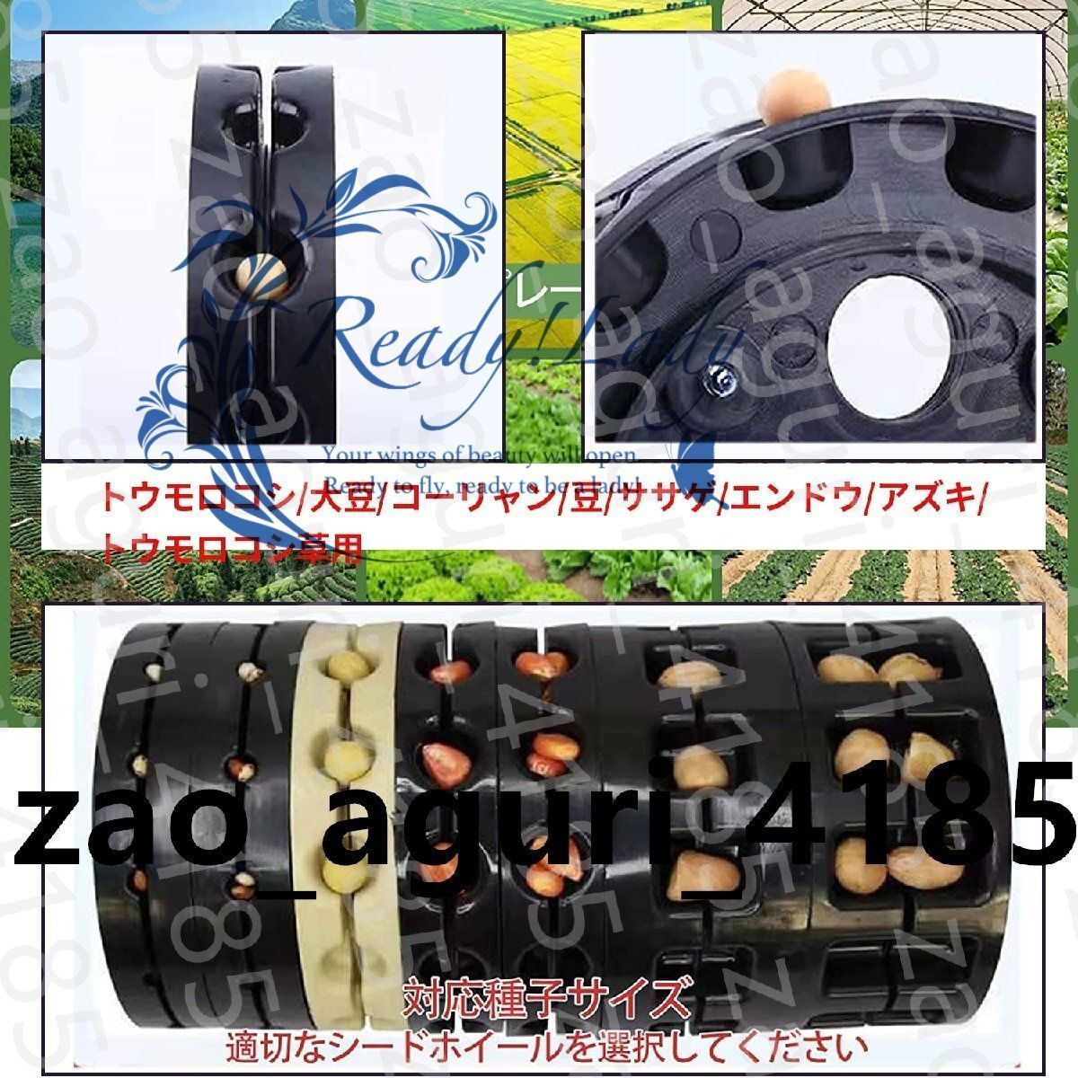 手動シーダー