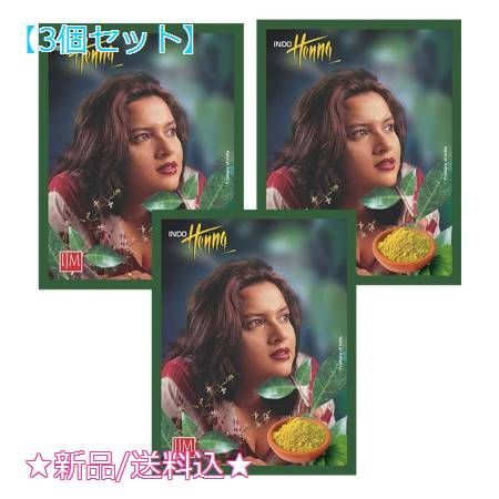3個セット インドヘナ ハーブ 500g 3個セット