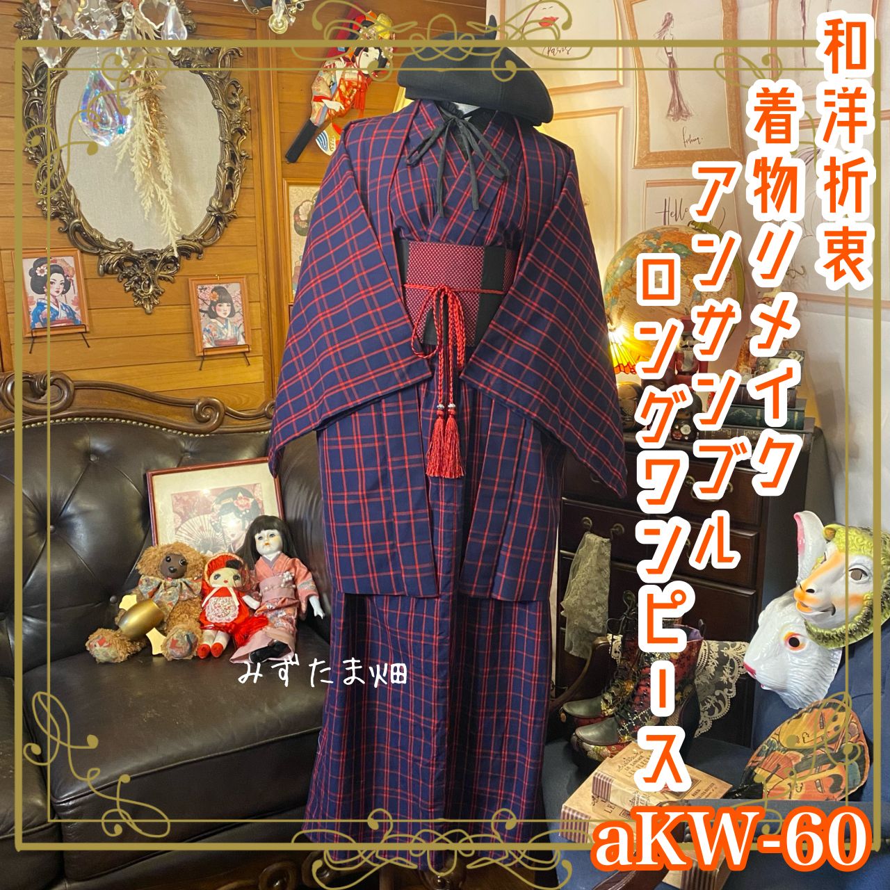 銀糸煌めくサッシュベルト W 65〜95cm 帯 着物リメイク 70205 銀糸煌めくサッシュベルト W 65〜95cm 帯 着物リメイク 70205 小物