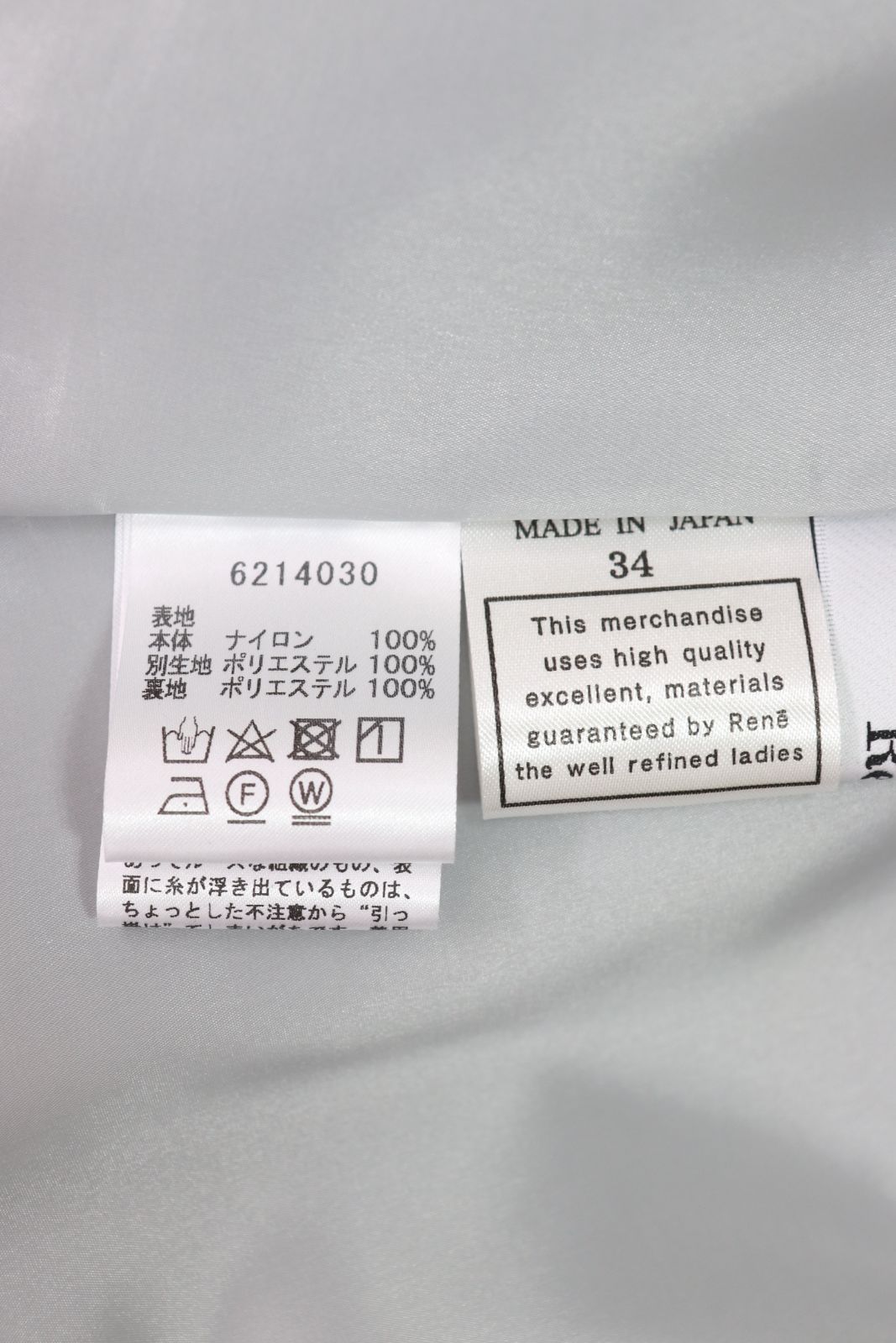 Rene☆ルネ ロング丈チュールスカート 6214030 2022年商品