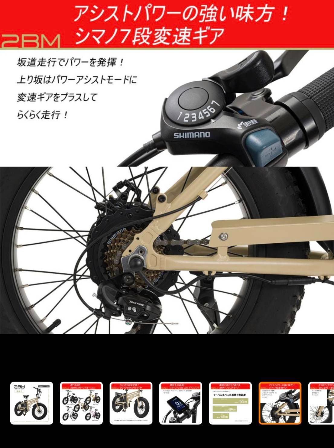 SNOWホワイト 電動アシスト自転車