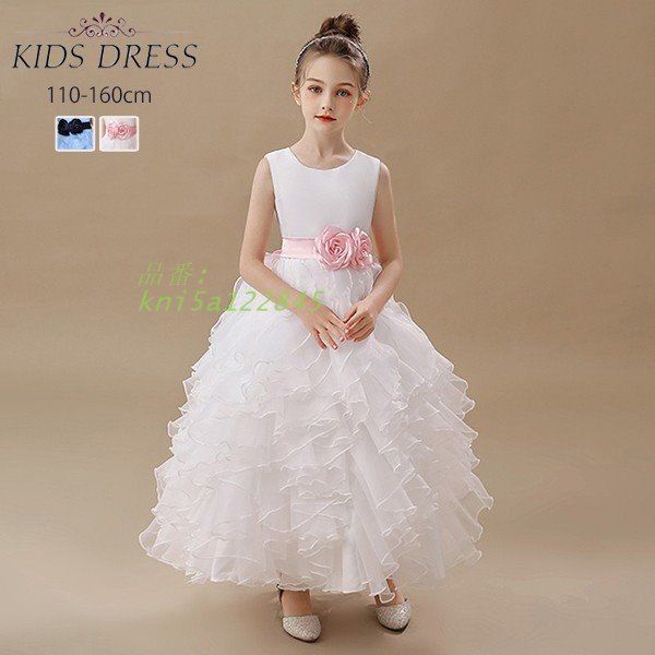 ピアノ発表会 ドレス キッズ キッズドレス ワンピース ロングドレス ノースリーブ 子供ドレス ロング丈 白 ジュニア kni5a122845