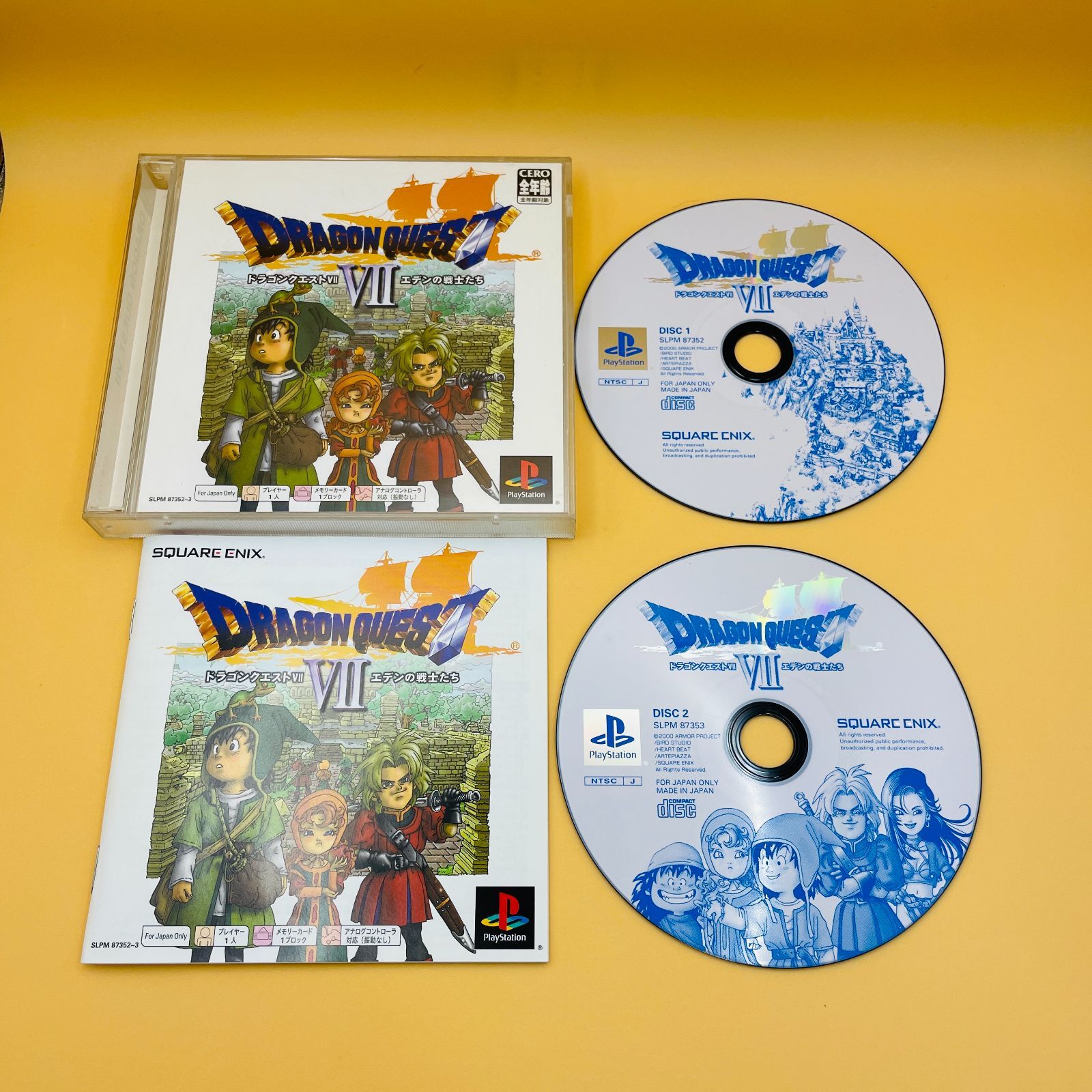 ドラゴンクエストVII エデンの戦士たち PS one Books(未使用 未