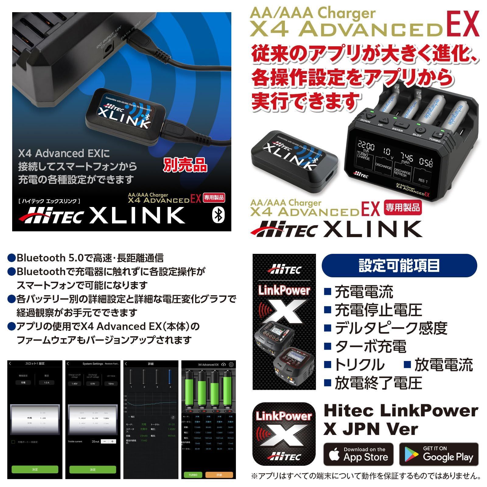 在庫処分】EX 日本正規品 Advanced X4 Charger 44308-B AA/AAA