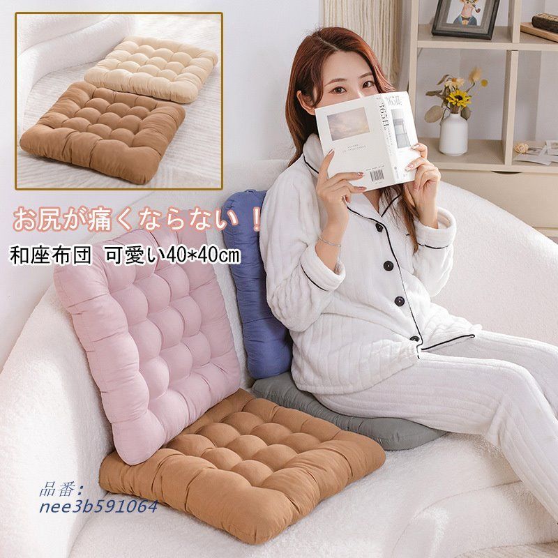 お尻が痛くならない !和座布団 可愛い座布団 クッション 厚め6CM ざぶとん 無地 クッション フロアクッション 座り心地いい 正方形 グレー ざぶとん 40CM  nee3b591064