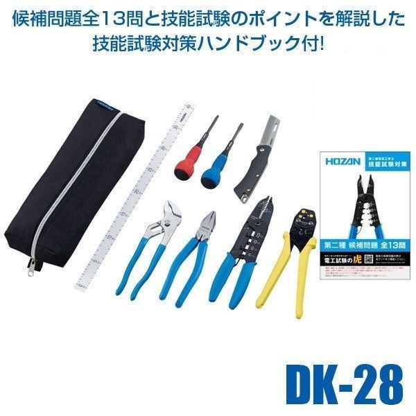 合格マルチツール