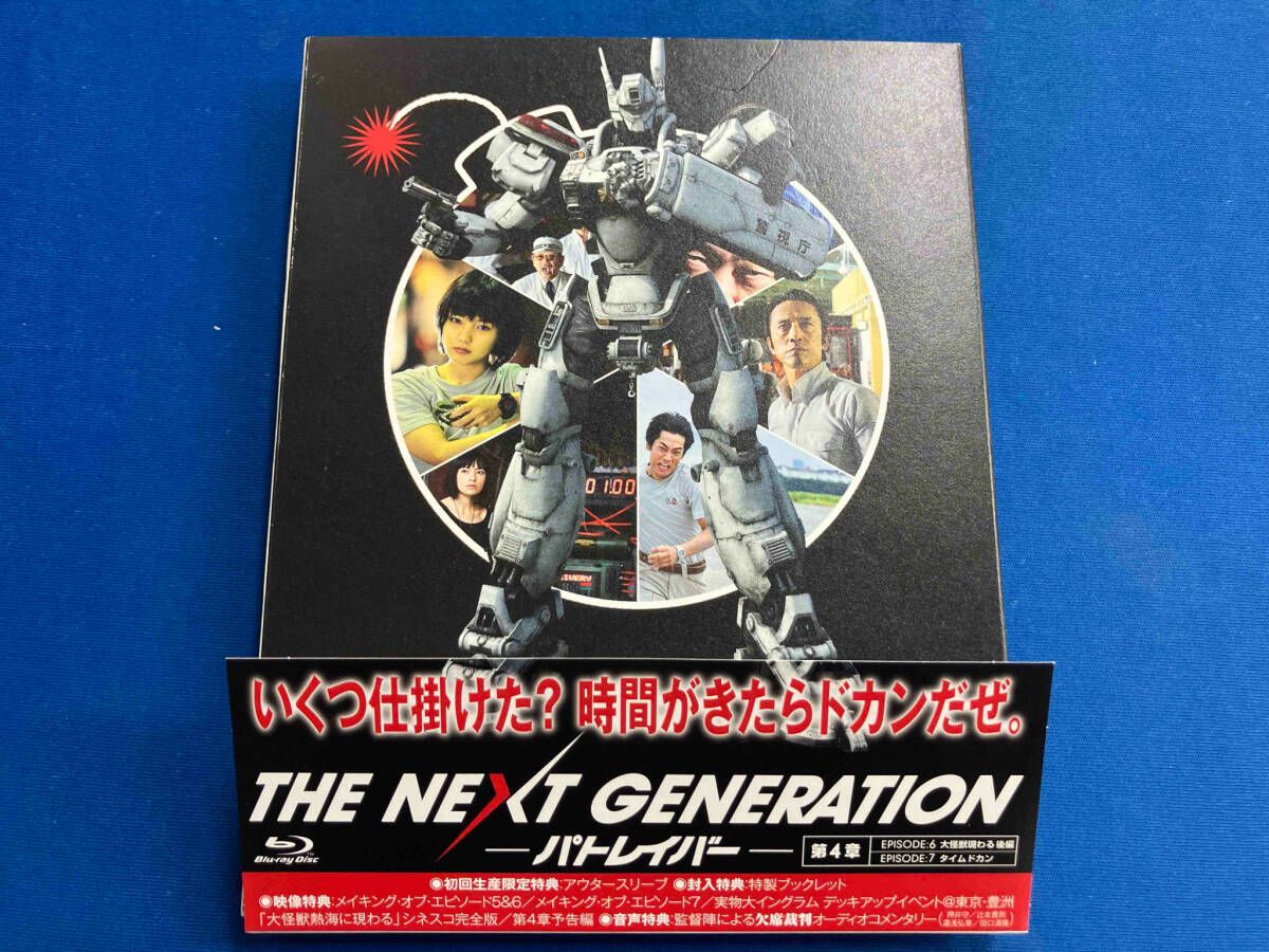 【未開封】THE NEXT GENERATIONパトレーバー/Blu-ray全巻 THE NEXT GENERATION パトレイバー/第4章(Blu-ray Disc) - メルカリ