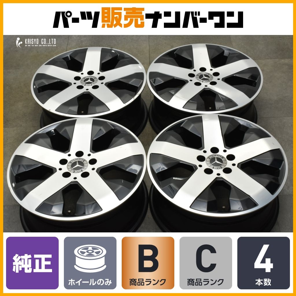 メルセデス ベンツ X247 GLBクラス 純正 18in 7.5J 53 PCD112 4本セット 品番 A2474012800 GLAクラス 流用 スタッドレス用に