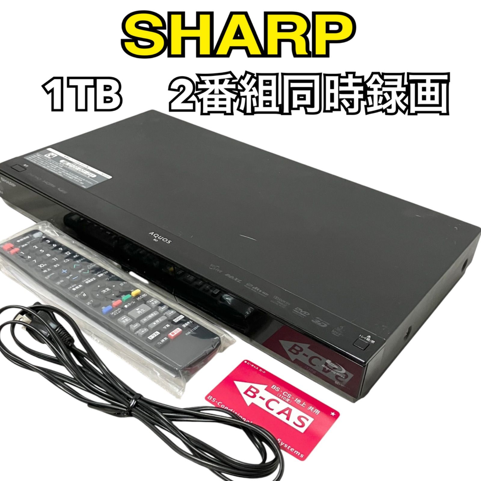 シャープ 1TB 2番組同時録画 ブルーレイレコーダー BD-W1200 SHARP AQUOS 1TB 2番組同時録画 ブルーレイレコーダー BD-W1200