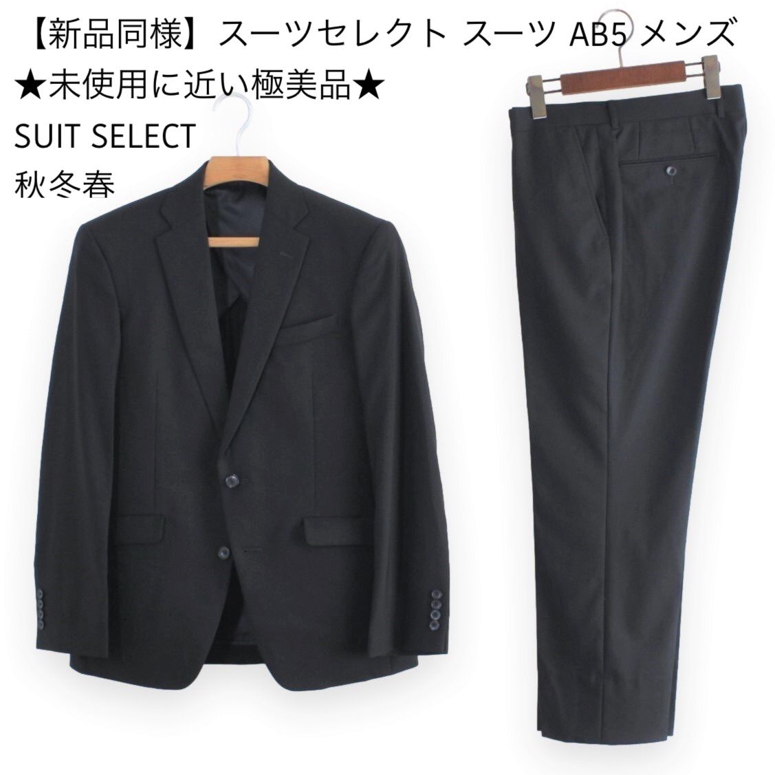 03【新品同様】スーツセレクト スーツ AB5 メンズ ややがっしり体の M L