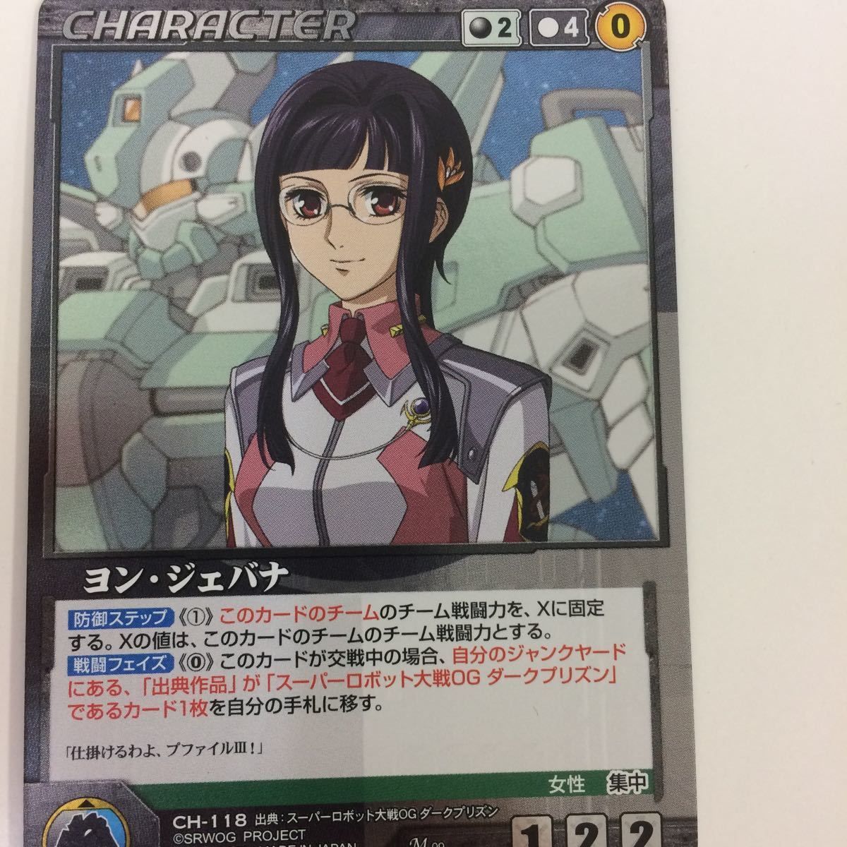 せ 10 クルセイド カード スパロボ まとめ ヨン ジェバナ ミオ サスガ