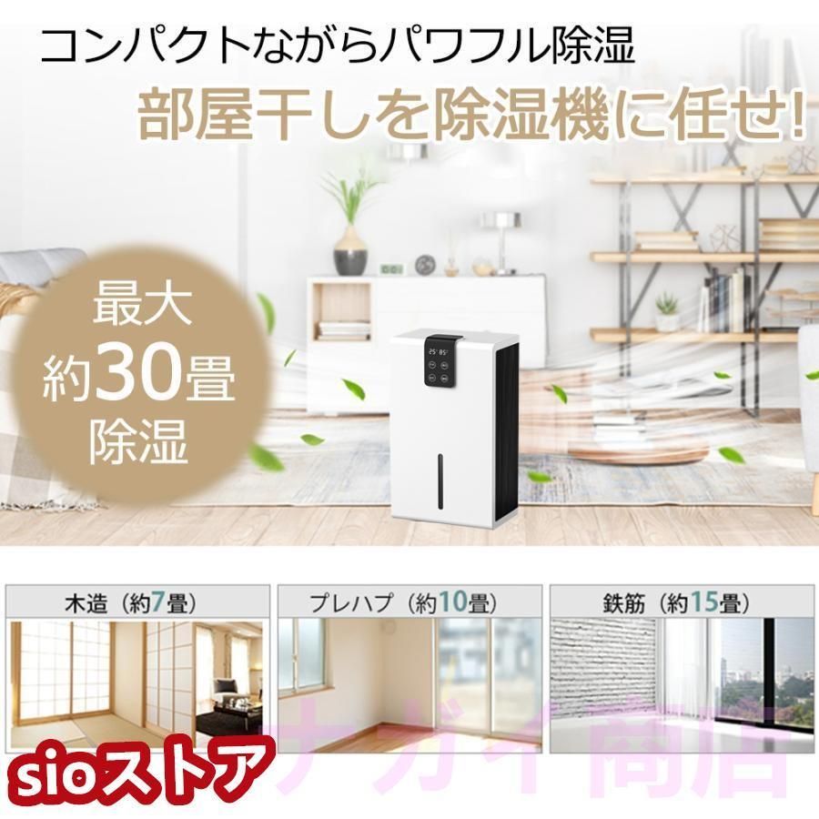 1台3役 強力除湿