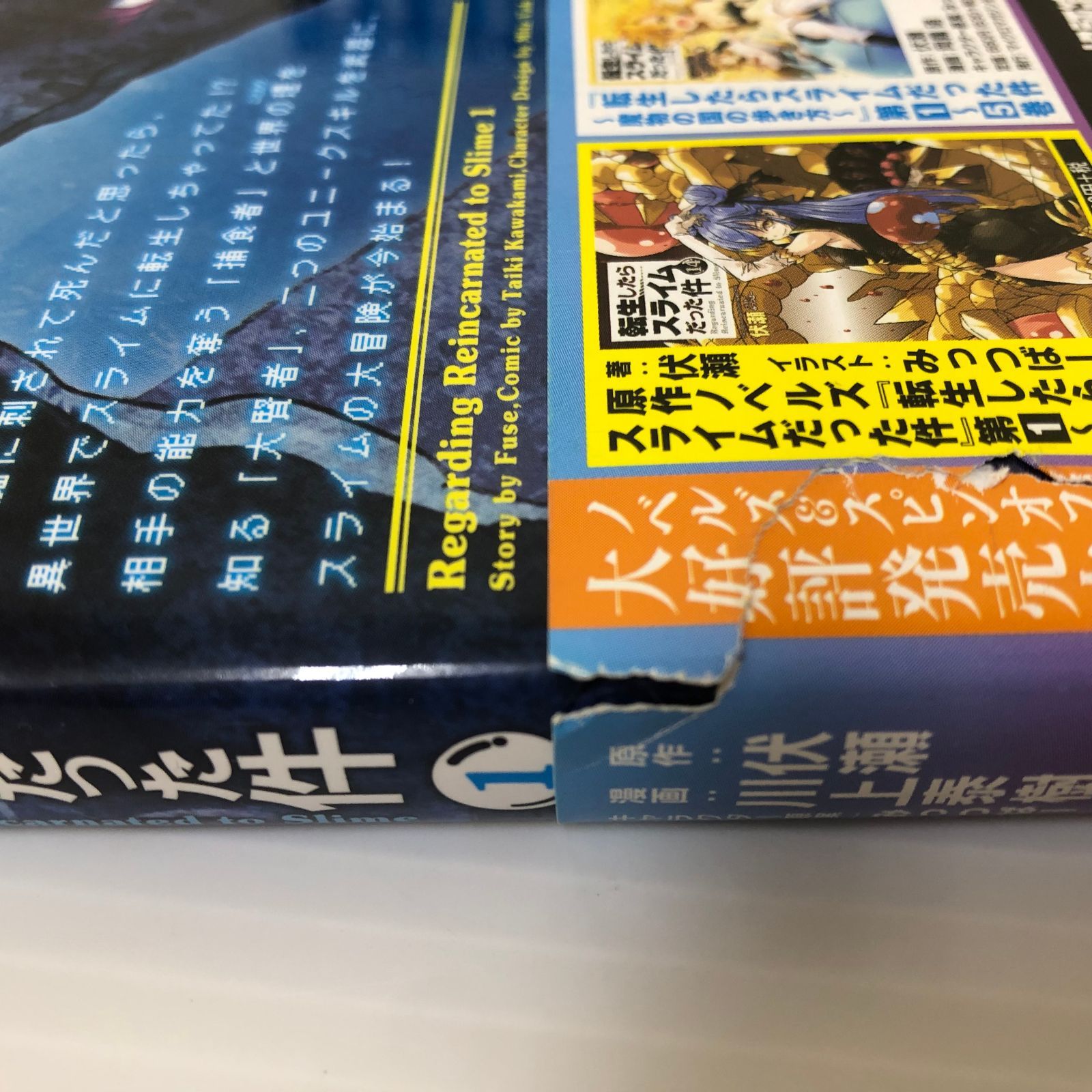 △☆転生したらスライムだった件 1巻～28巻セット 0巻付き＋24