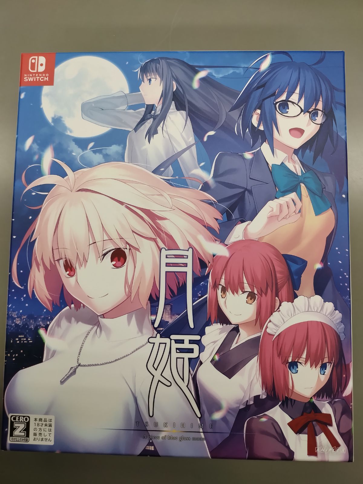 中古Switchソフト】月姫 -A piece of blue glass moon- 初回限定